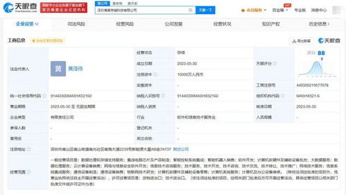 香农芯创携手成立存储科技公司，助力数据处理与存储服务发展