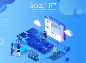 三五知多少丨一站式全生命周期企业信息化服务与数据支持