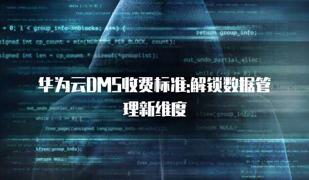 华为数据管理需求下的数据处理与存储支持服务解决方案